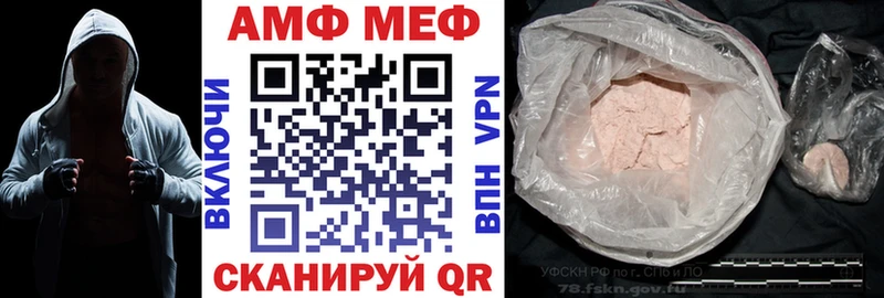 АМФЕТАМИН Розовый  Купить где  Якутск 