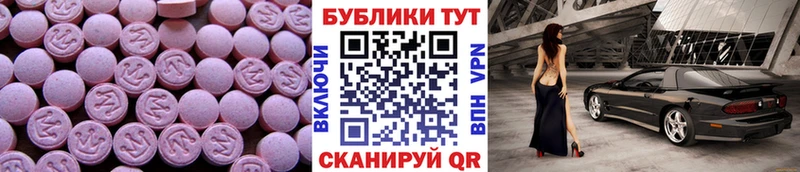 Купить где  Якутск  Ecstasy ешки 
