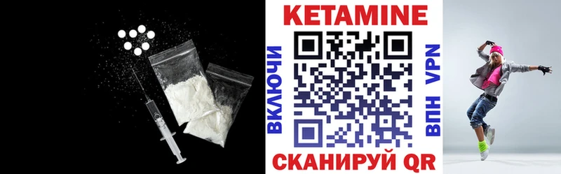 КЕТАМИН VHQ  Купить  Якутск 