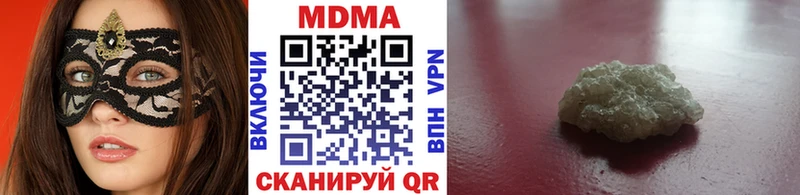 МДМА crystal Купить где Якутск