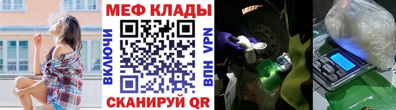 Мефедрон мука  Купить  Якутск 