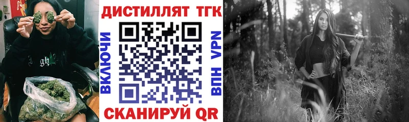 Купить где  Якутск  Дистиллят ТГК Wax 